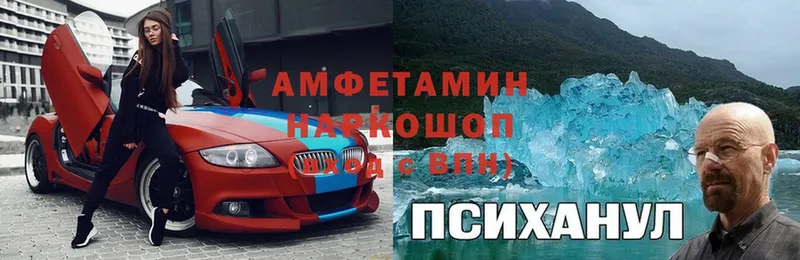 АМФЕТАМИН Розовый Ялуторовск