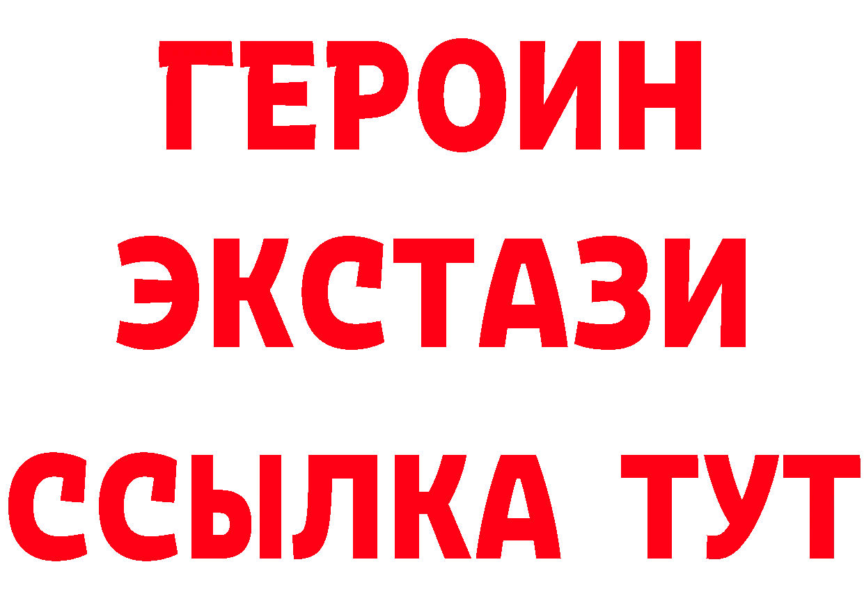 ГЕРОИН Heroin как войти нарко площадка omg Ялуторовск