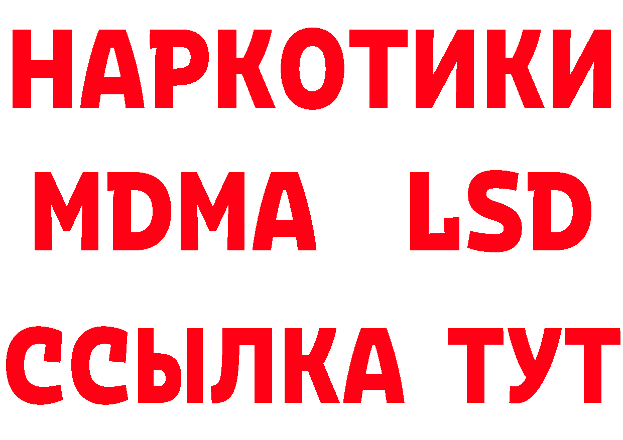 Купить наркотики площадка состав Ялуторовск